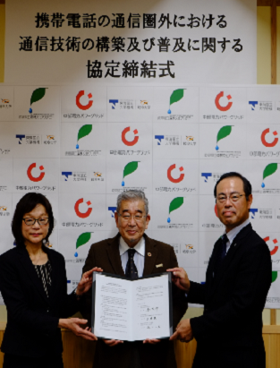 携帯圏外での通信技術構築を目指しますのイメージ